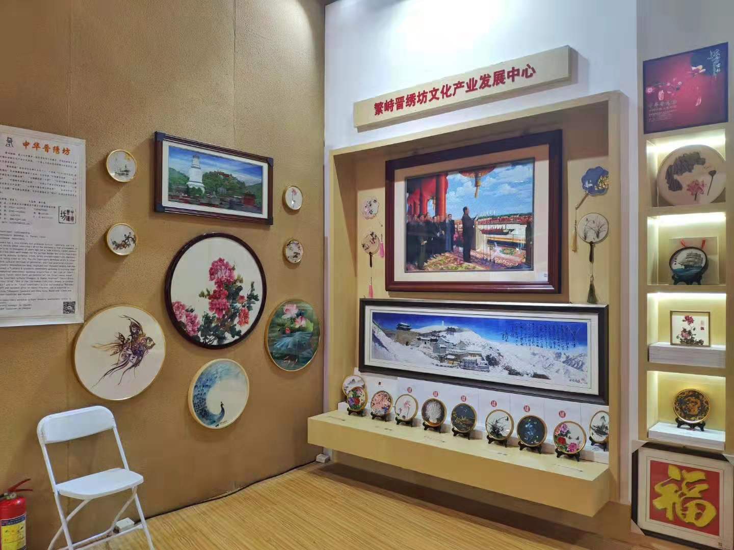 第四届山西省文化产业博览交易会